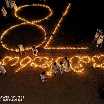 78 සංවත්සරය 